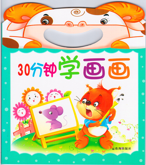 8元简笔画d横版 《美丽公主》 儿童学画画 幼儿绘画 书籍批发