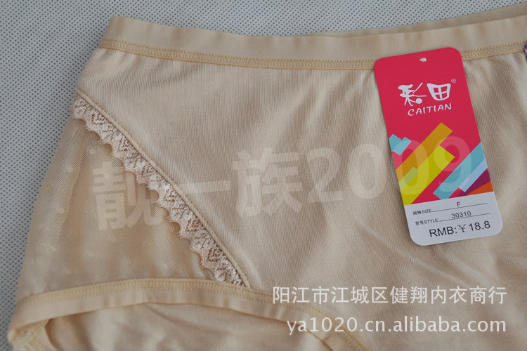 批发采购<em>内裤</em>-品牌 <em>彩田</em>阳江<em>总代理</em> 30310竹纤
