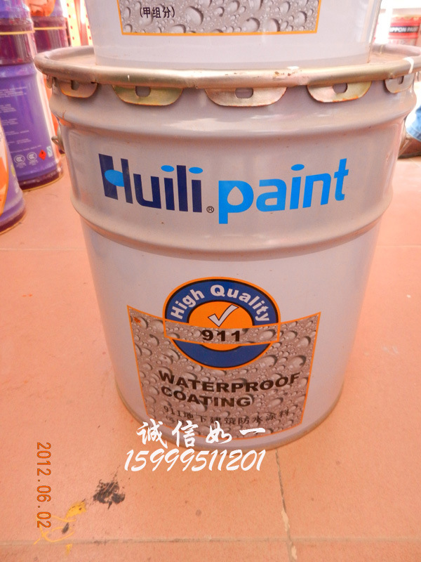【汇丽涂料 上海911地下建筑防水涂料】