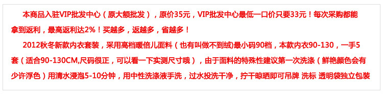 女童内衣套装批发说明