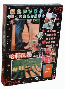 PVC塑料片-A5 PVC幻彩卡片50张<em>大头贴全身</em>