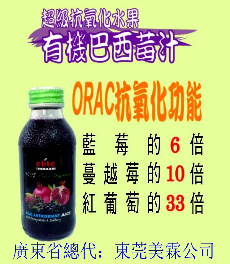 有機莓汁-2