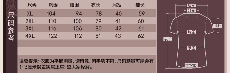 中老年棉衣