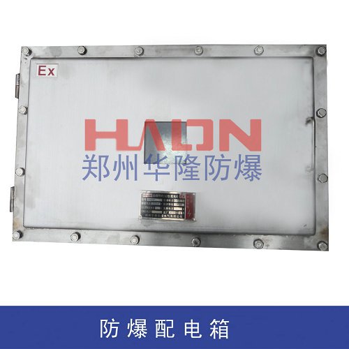 防爆动力配电箱 BXD-51防爆动力配电箱 大品牌防爆动力配电箱