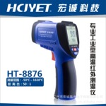 HCJYET ��ϿƼ������º����߲����� ���������HT-8876(1650��)