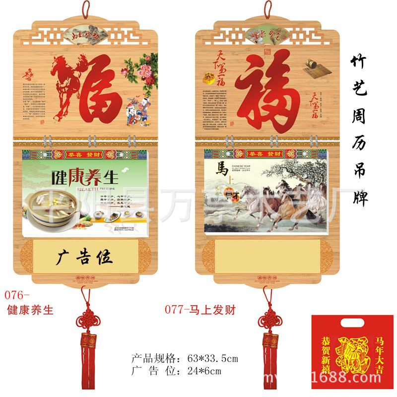 竹藝周歷