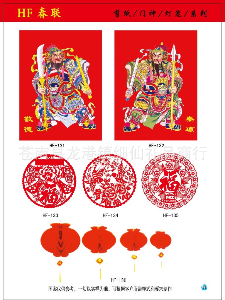 【14年新款春节对联 专业定制 价格低廉 