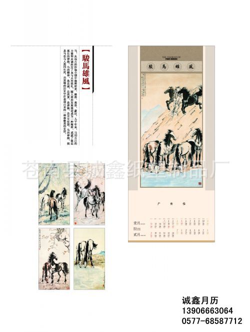 2-5掛歷版式_頁面_02[1]