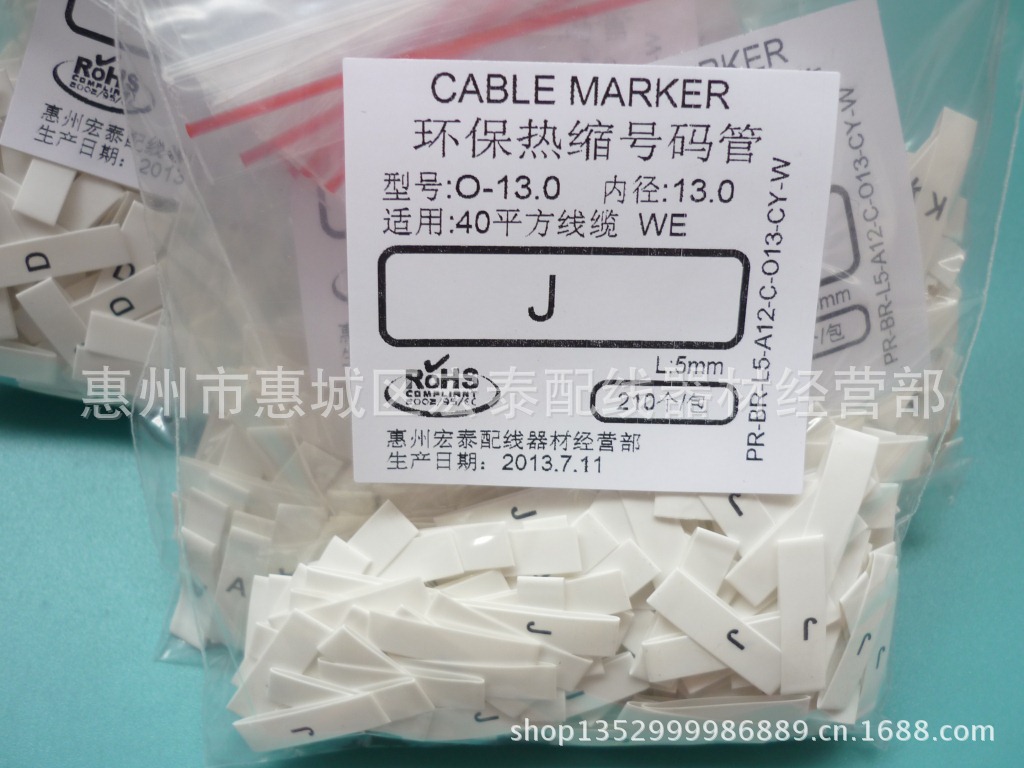 供应环保热缩号码管 字母类