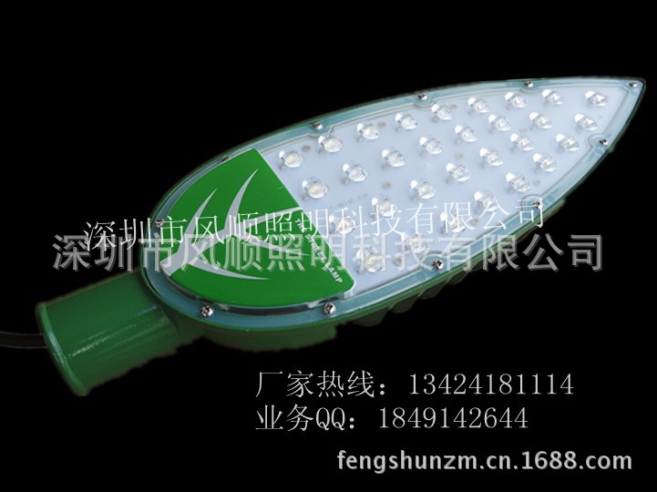 树叶型LED路灯头 (2)