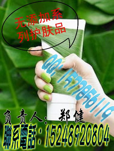 不断创新系列无添加护肤品加工