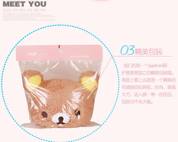 ipad保護殼 iPad mini版保護殼 保護殼
