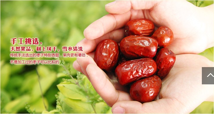 此款红枣表面光滑饱满,果肉细腻,甘甜.