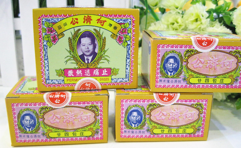 【香港正品 何济公止痛退热散(头痛散)香港代购