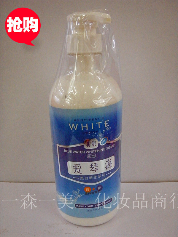 廠傢直供  化妝品批發 一森一美 美肌愛琴海美白洗面奶  正品工廠,批發,進口,代購