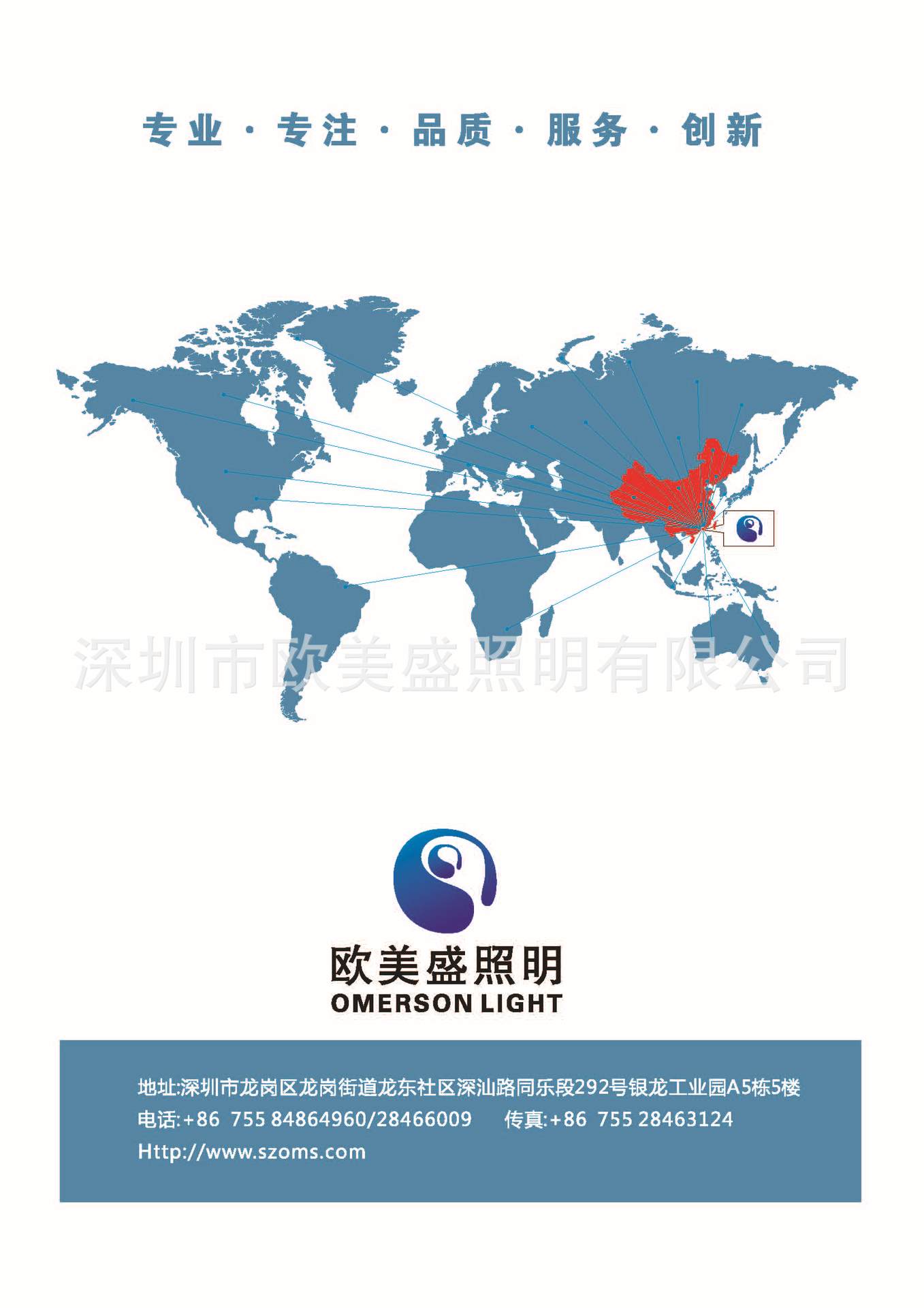 OMS-EPL-100W_页面_8