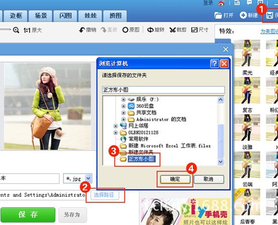 如何使用淘宝助理上传产品及使用<em>美图秀秀修改</em>