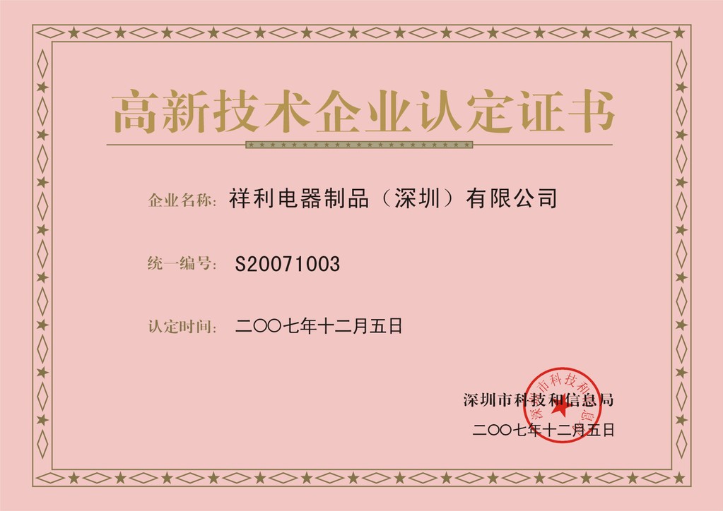 認定證書
