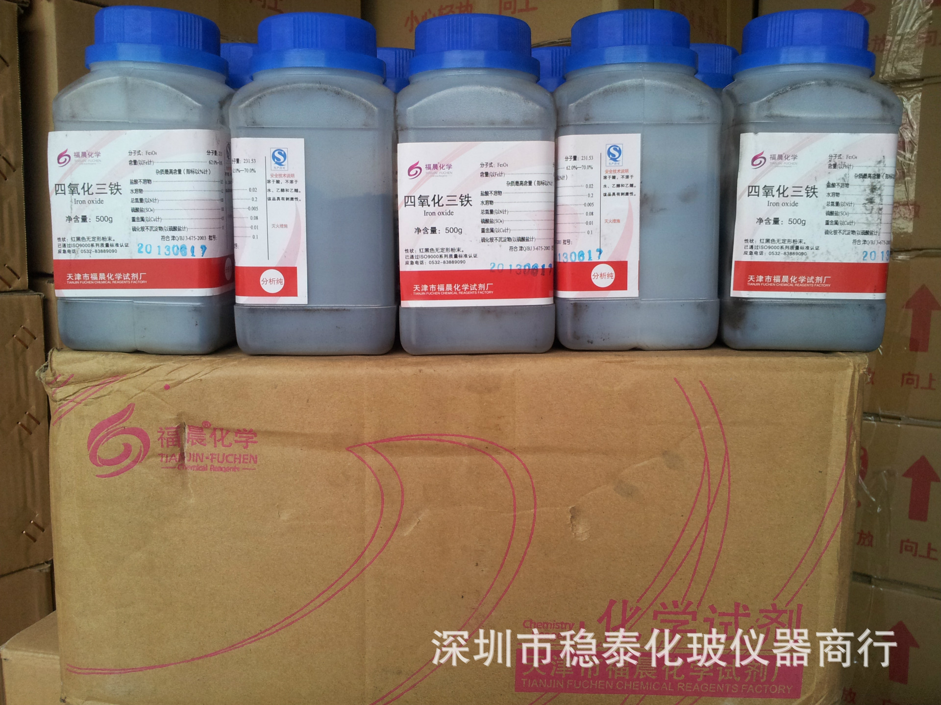 售天津市福晨化学试剂厂分析纯四氧化三铁批发