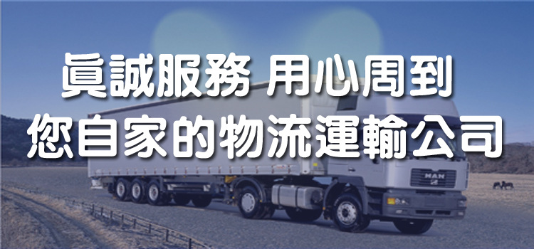 上海瑞平物流有限公司 店内海报 拷贝