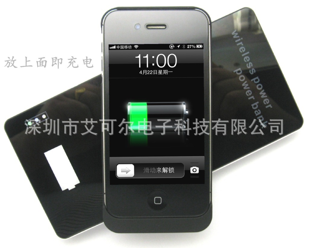 無線電源