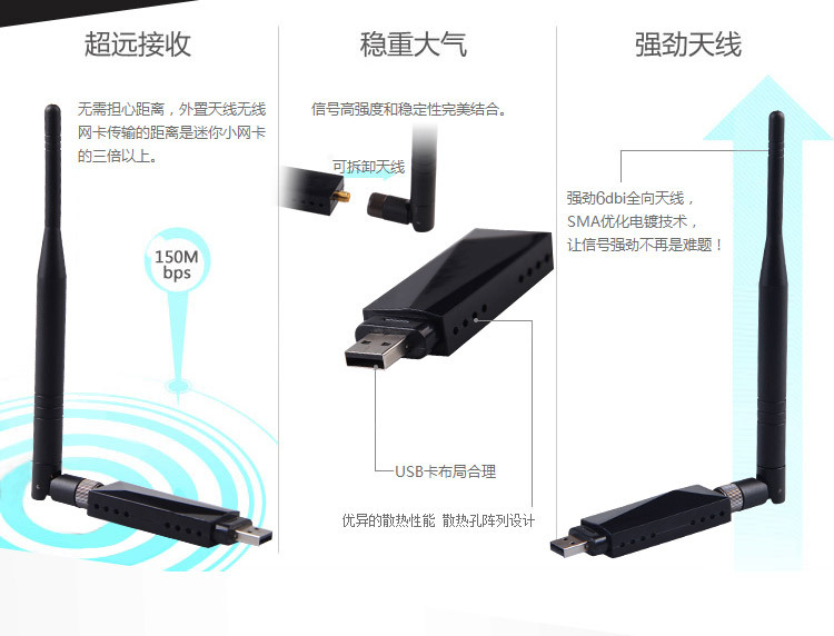 AR9271 150M 2.4G无线网卡 外置天线2.4G无线网卡 AR方案无线网卡