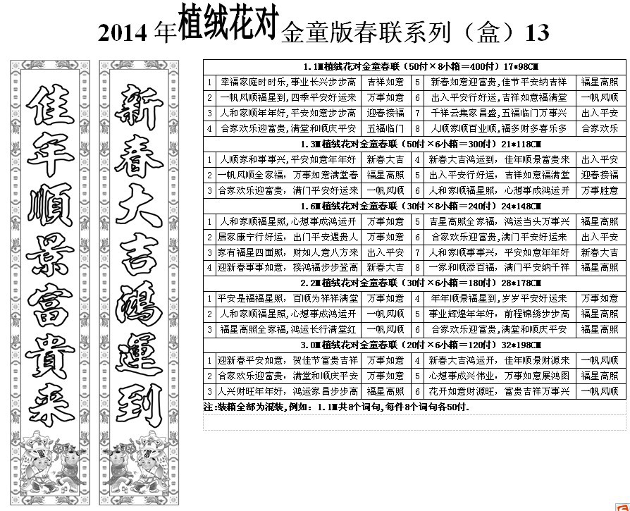 QQ图片20131225150056