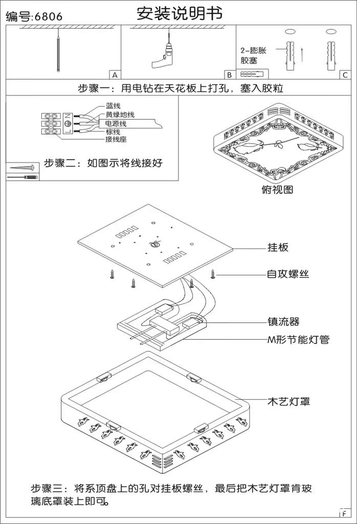 木艺安装图纸