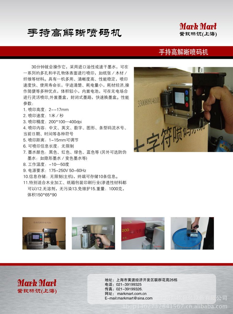 喷码机封套插页-07