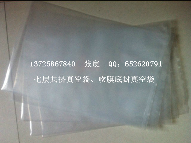七层共挤真空袋_22