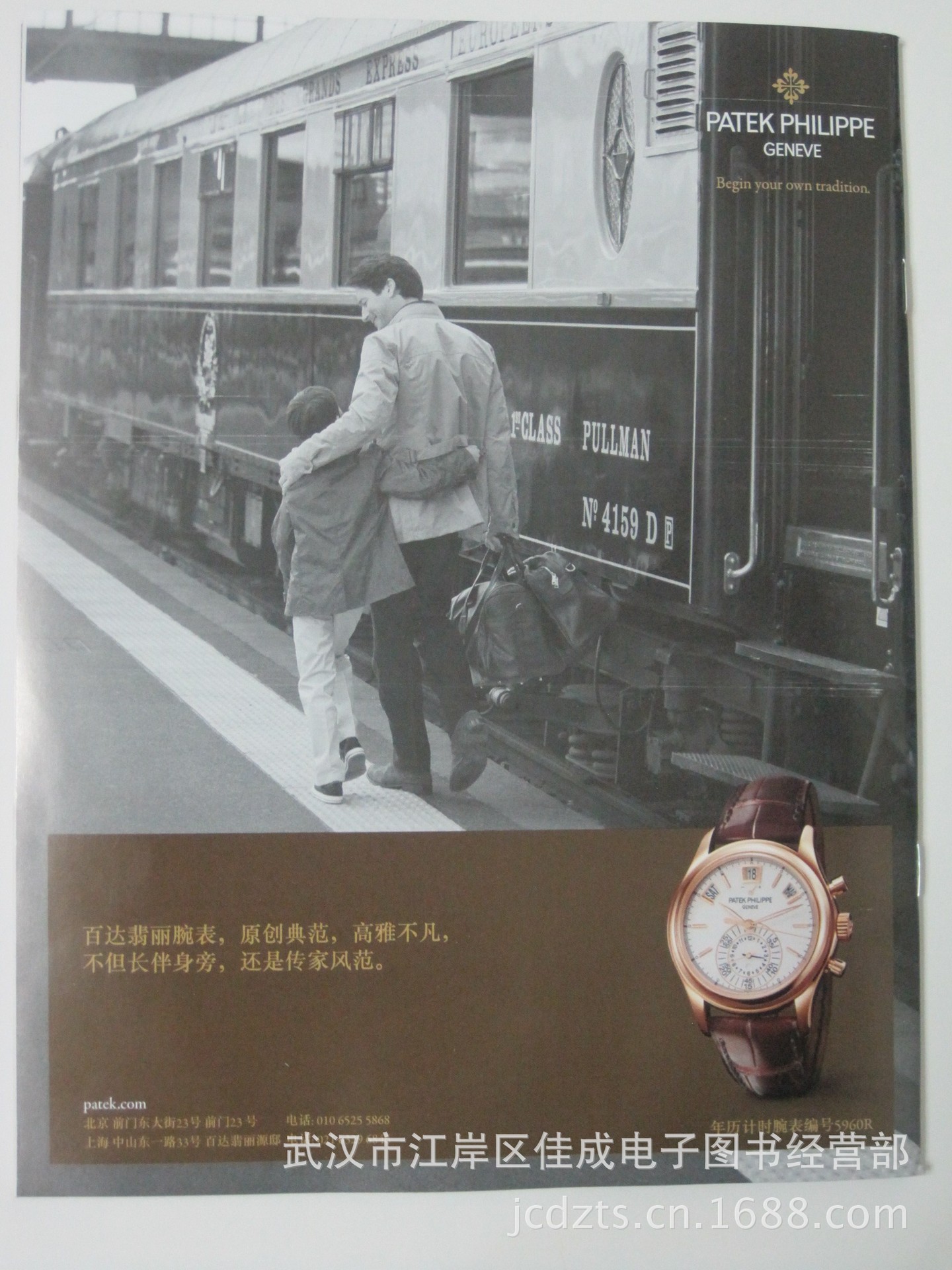 期刊、报纸-武汉《财经》证券市场经济类订阅