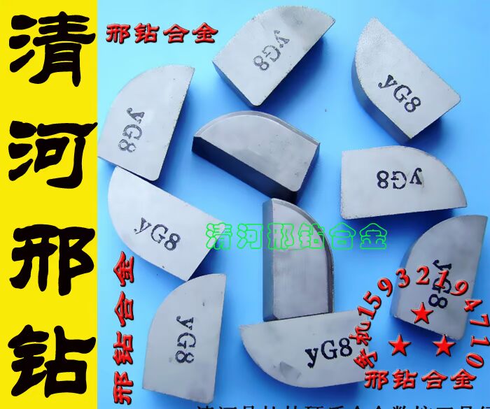 【清河邢钻合金厂家】批发YT14 YT15合金刀头A315 A320等