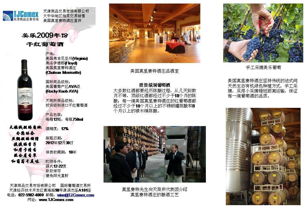 【进口红酒代理 美国进口干红葡萄酒代理 投资