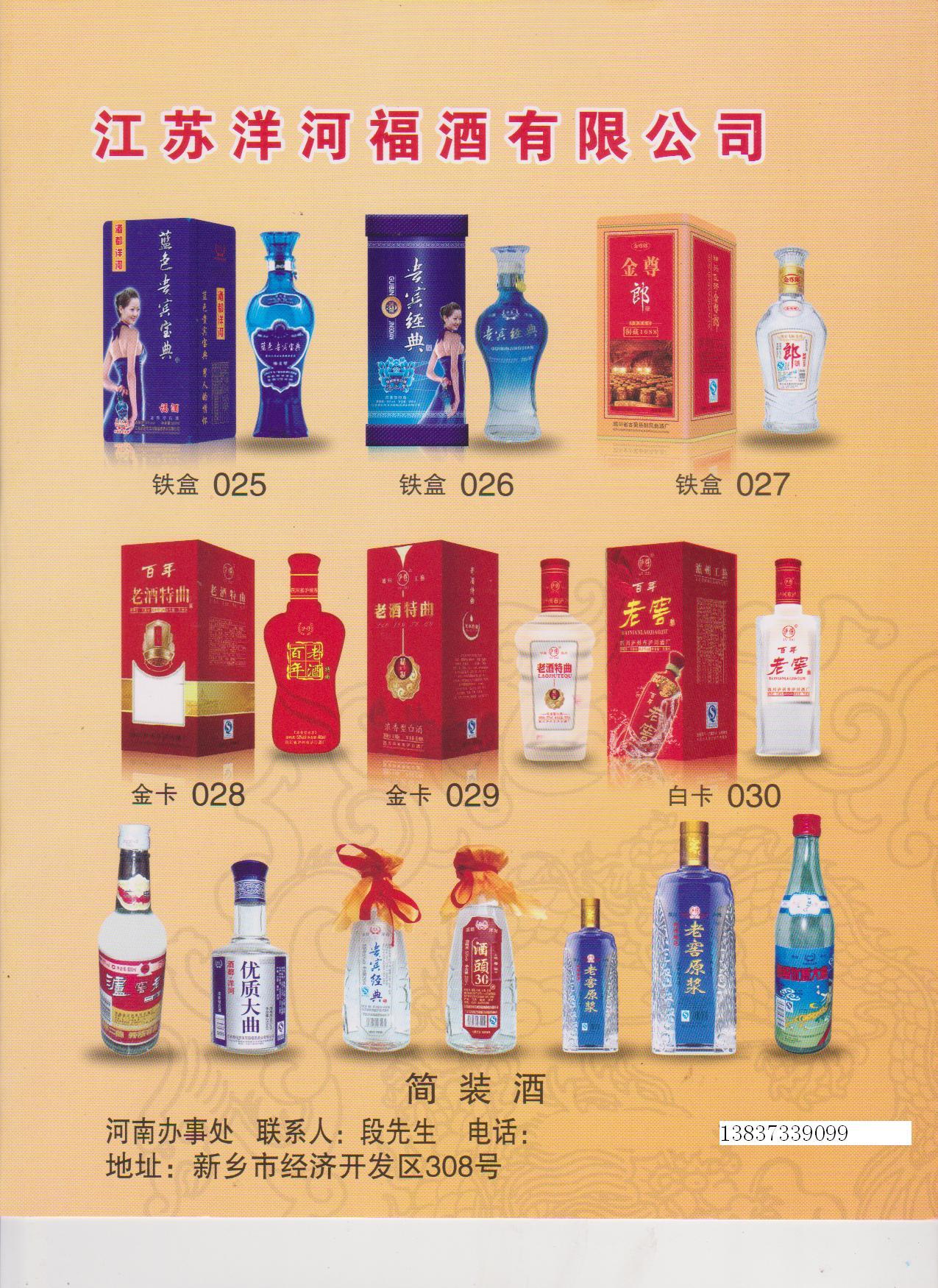 500ml*6瓶/件_泸州泸川酒厂---老酒特曲,泸仔系列