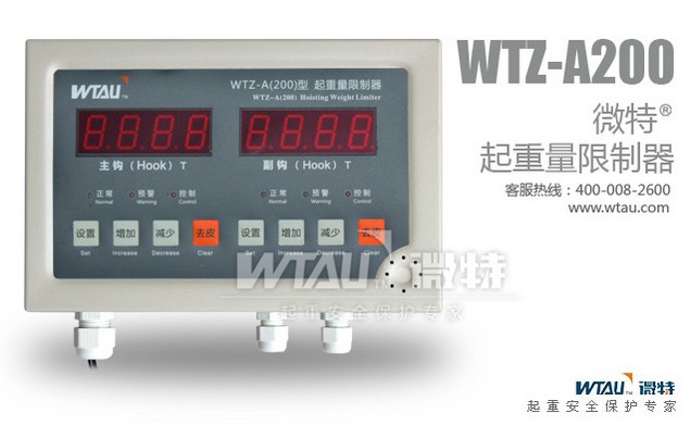 WTZ-A200重量限載機 微特電子工廠,批發,進口,代購