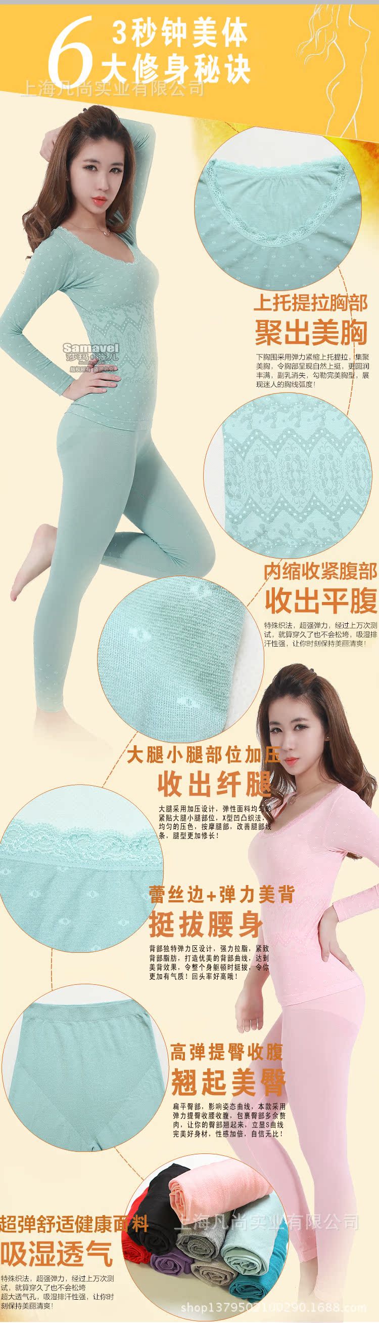 圓領薄款 6大修身秘密
