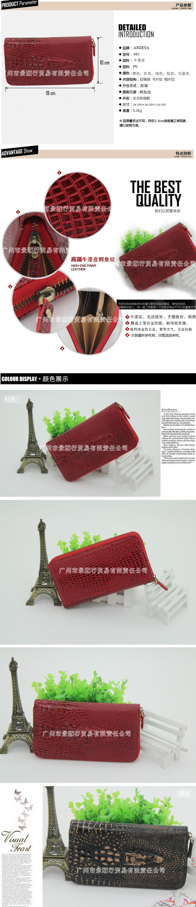 鱷魚紋錢包景灝行_01