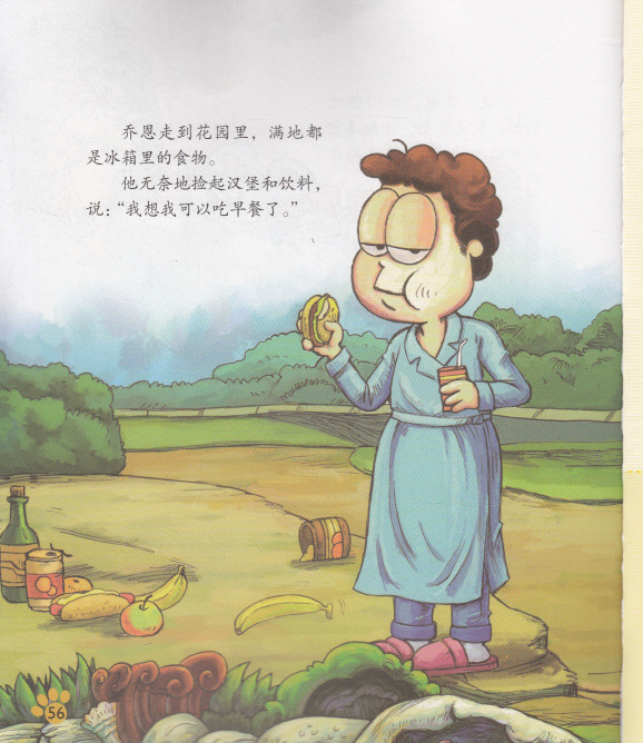 【儿童图书 加菲猫奇趣故事③--播种面条树.月