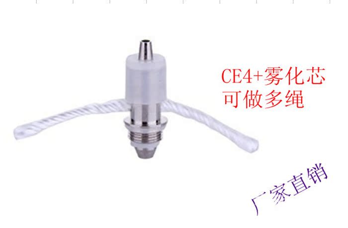 ce4+雾化芯