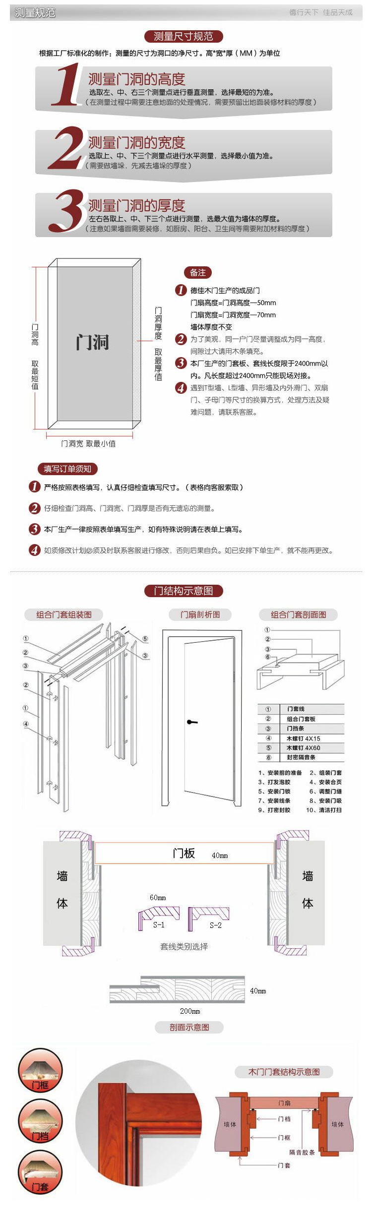 安装