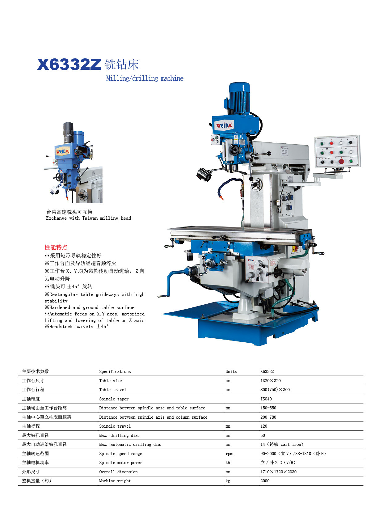 外贸爆款可数显升降台摇臂钻铣床XZ6350A