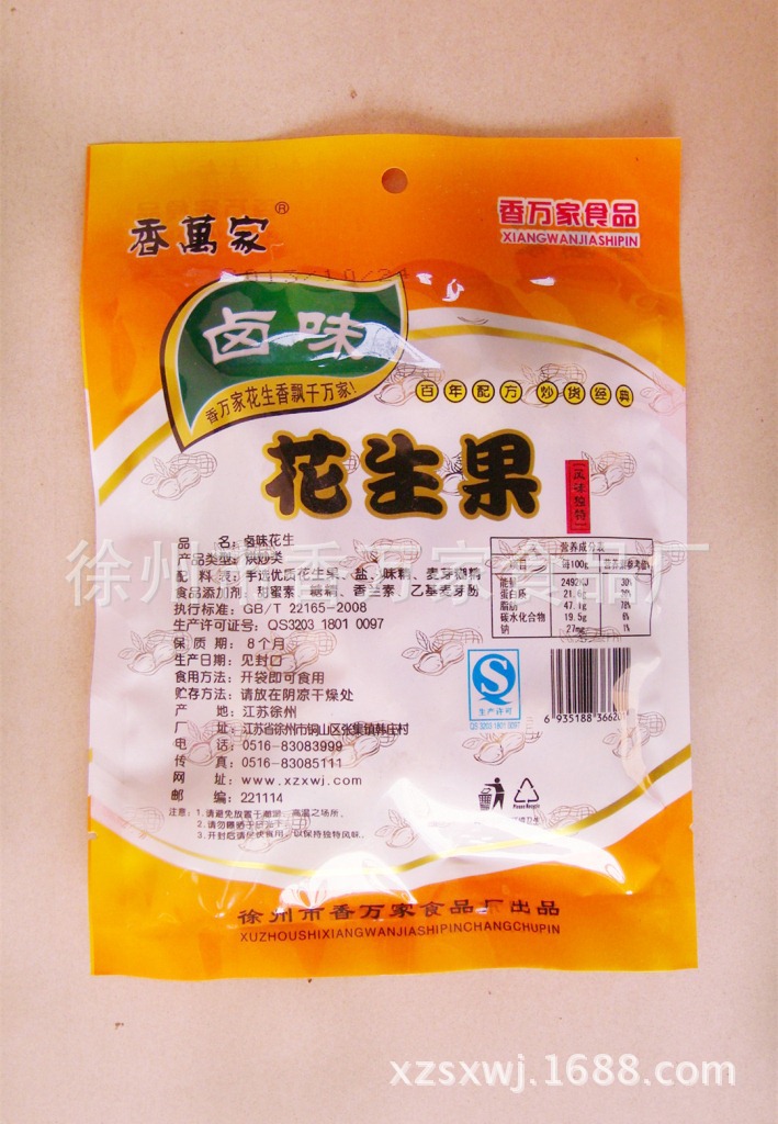 卤味80g