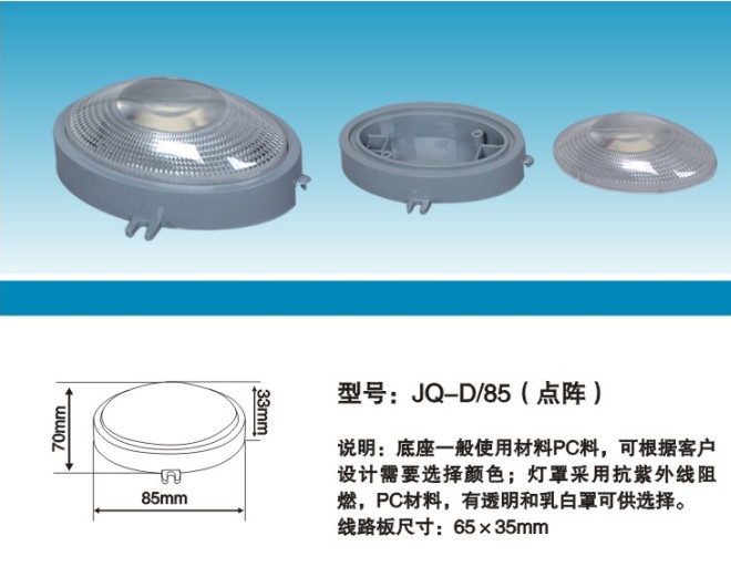 D85点阵