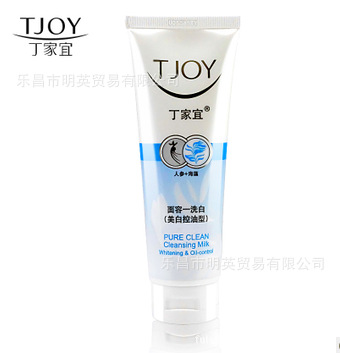丁傢宜 面容一洗白洗面奶(美白控油)120g 潔面護膚去黑頭