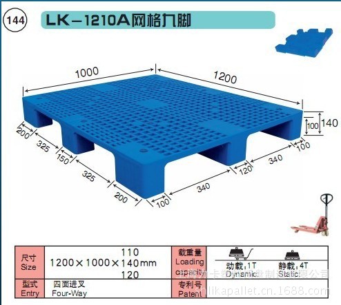 144号LK-1210A网格九脚