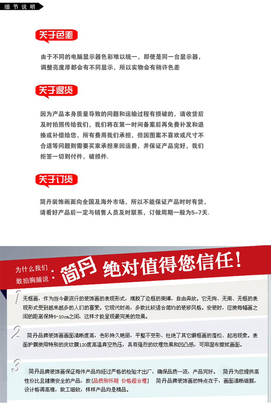 细节说明3