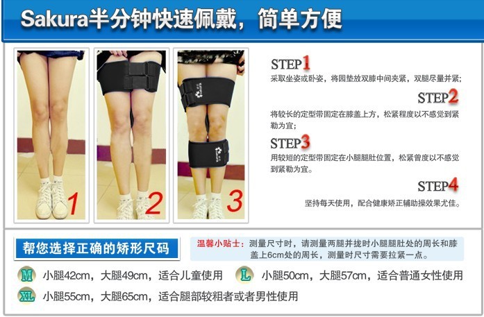 樱花矫正带\/O型腿矫正\/O型腿矫正带\/X型腿矫正