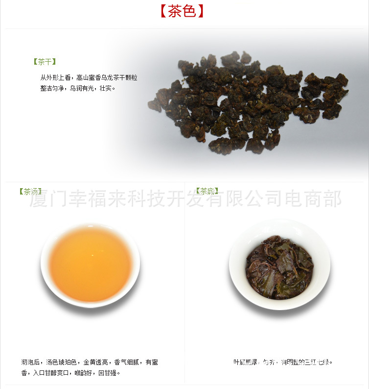 高山蜜香乌龙（贵妃茶）3