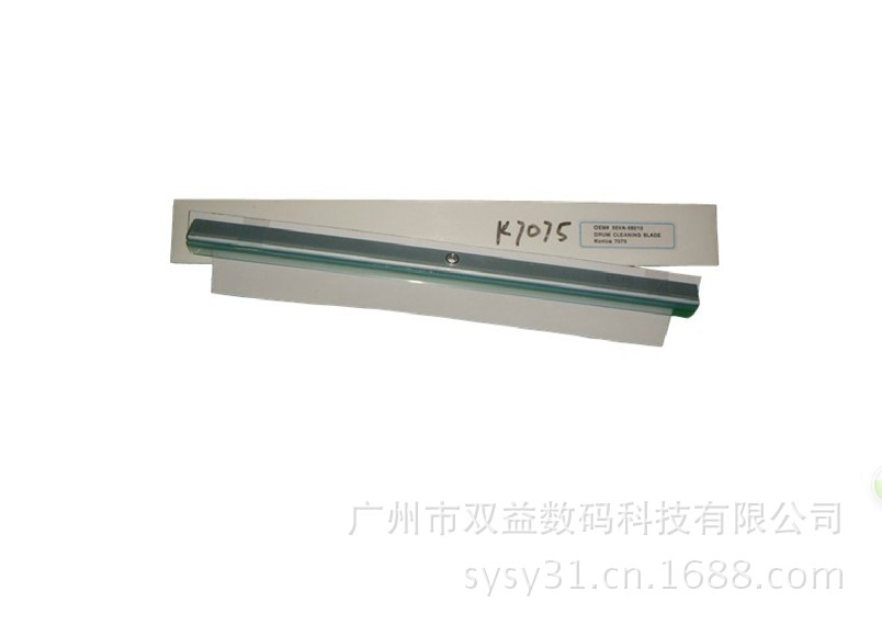 柯尼卡美能达K7085,7075,DI750,850,BH920鼓刮片刮板,清洁刮片