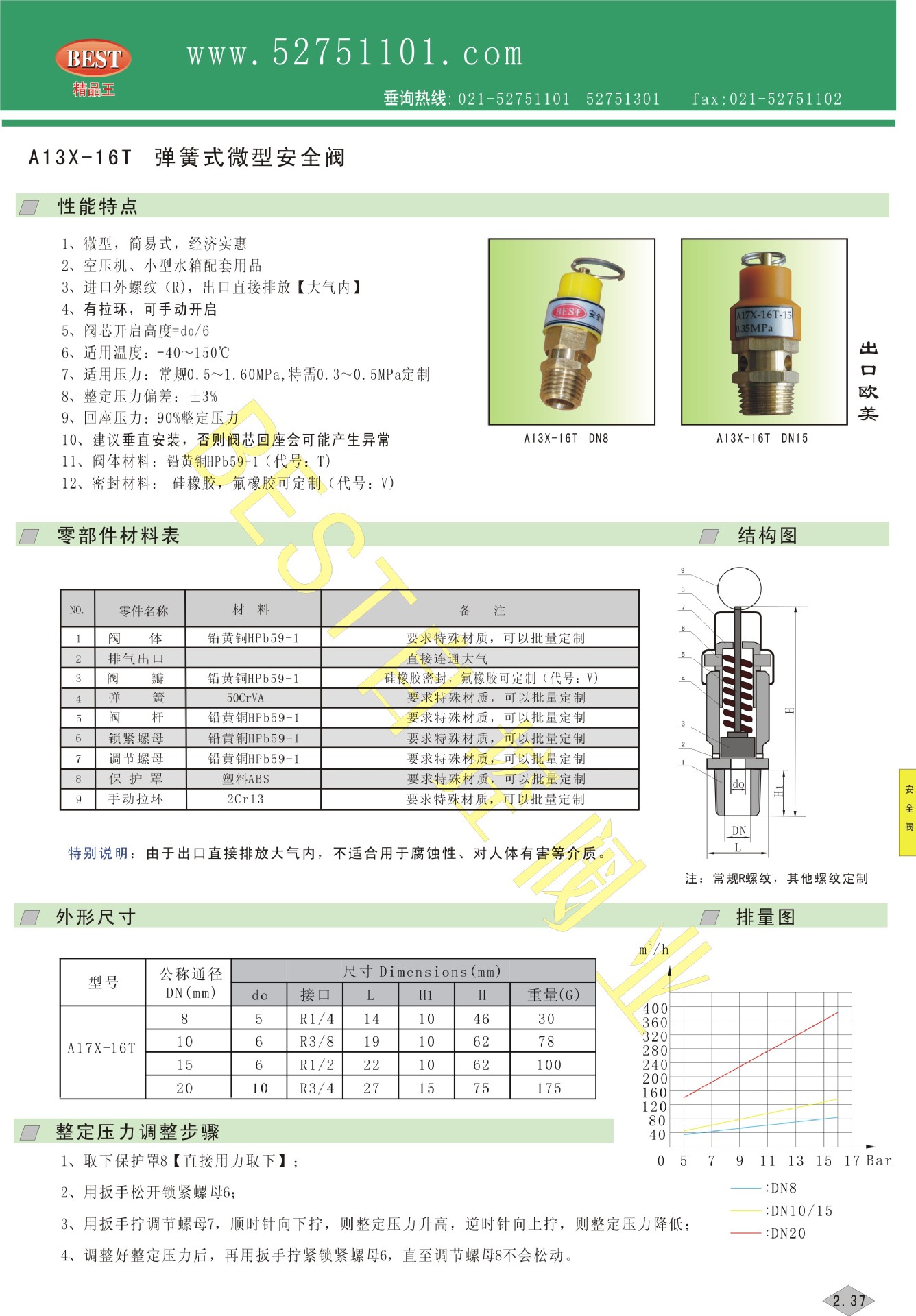 _新A13X-16T